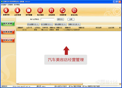 【南宁汽车美容管理软件价格_南宁汽车美容管理软件厂家】- 